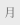 月

